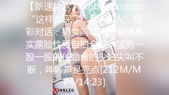 [MP4/336M]12/21最新 美女露脸双手搓奶奶子还不小的跳热舞就已经不行了VIP1196