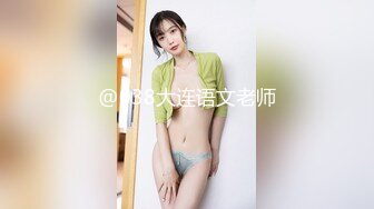 【重磅推荐??推特淫妻】台湾00后骚淫贱浪淫妹『李安娜』在公园被两个大屌操了 前怼后操口爆 高清720P原版无水印