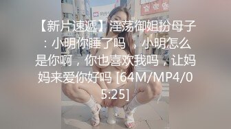 【新片速遞】 杭州❤️Ts美伊baby❤️ - 超帅在校篮球体育生直男M 性欲很强 在酒吧上看到了我 说我很美丽 封校太久急需发泄 [14M/MP4/01:14]