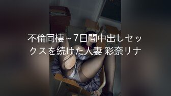 【4K增强-无码破解】-FLAV-317@jav