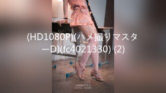 (HD1080P)(ハメ撮りマスターD)(fc4021330) (2)