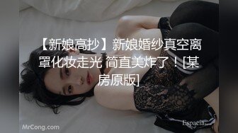 【新片速遞】什么叫做真正的【童颜巨乳】这就是啦！可爱娃娃脸的18岁萝莉，却有着大大的奶子，黑丝美腿破个洞 自慰高潮后 有大量粘稠白浆[435M/MP4/44:35]