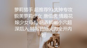 很自动的S级长发刺青正妹把金主缓缓地摇了出来