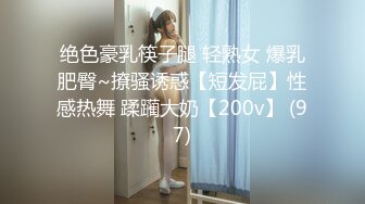 2024年2月新作，【我想吃草莓】，172极品尤物，御姐范风情万种，这大长腿家中脱光尽情摇摆 (17)