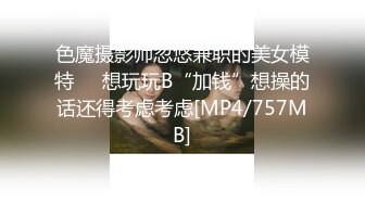 [MP4/ 1.35G]&nbsp;&nbsp;良家小姐姐和男友做爱，妹子下面比较敏感 ，刚开始是笑着，后面就变成淫荡的叫床