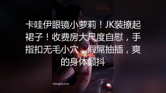 【新片速遞】&nbsp;&nbsp;✨反差小可爱✨呆萌清纯小仙女〖柚子猫〗旗袍肉丝美女能拿到销冠的秘密[798M/MP4/18:05]