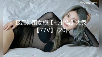 济南同事瞒着男友出来挨干③