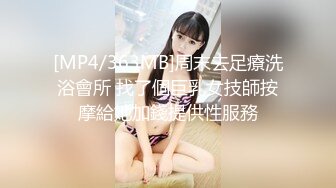 [MP4/ 1.42G]&nbsp;&nbsp;36D巨乳潘金莲，露脸玩弄排骨小哥，风骚的大屁股跟小哥玩69舔逼交大鸡巴