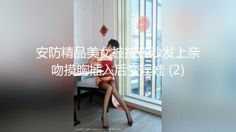 女士SPA（教科书式对白）经不住技师的挑逗贵妇沦陷