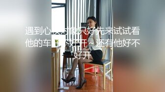 【自制字幕系列】 无套内射 约艹极品妹子，毒龙钻!就算内射也没脾气！--中文字幕版