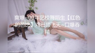 《极品CP魔手外购》大胆坑神潜入某公司女厕独占坑位隔板缝中现场实拍多位漂亮小姐姐方便 角度刁钻逼脸同框无水原版 (1)