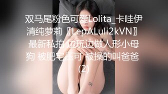 【萝莉女神??超颜反差】精选10套高颜值美女生活淫乱私拍甄选⑤反差出轨美乳人妻被操晕厥 全裸一字马尿尿 展示骚穴