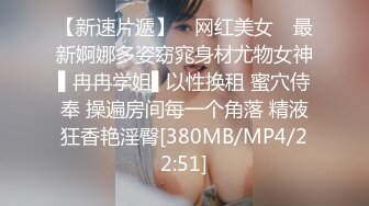 [MP4]STP32225 饅頭美穴新人妹妹！多毛嫩穴肥美！掰開特寫超緊致，假屌抽插，白絲細腿，翹起屁股，更是誘惑 VIP0600