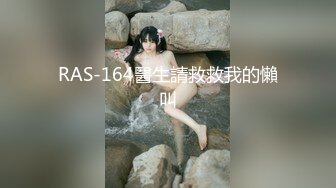 ☆★私密电报群震撼泄密！00后女友，真实LT情侣，未流出剧情，C服定制精选，无套啪啪，骚话不断 (5)