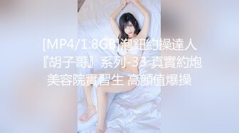 《极品泄密☀️无水首发》露脸才是王道！抖音、推特人气网红模特儿【许美仁】私拍全集，被金主又抠又肏，吃鸡的样子极度反差[MP4/1210MB]