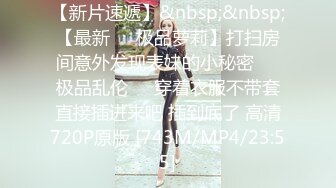 G罩杯尤物女神骑乘位操的奶子直晃，舔屌乳交非常骚，假屌爆插无毛小骚逼