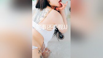 【新速片遞】&nbsp;&nbsp;小姐姐风情真撩 牛仔裤大长腿紧身上衣 曼妙身材显露无疑，这韵味看了就鸡巴硬邦邦，揉捏狠狠操穴大力[1.68G/MP4/46:43]