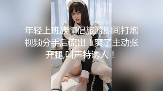 ❤爆乳眼镜极品御姐，连体丝袜高跟鞋，抓屌舔弄口活一流，骑乘位操逼，夹的很紧，后入撞击猛怼