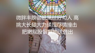 会所女技师上钟了，开档黑丝诱惑，撸起哥哥的大鸡巴脱下裤深喉口交，让小哥各种姿势爆草抽插，抠逼给狼友看