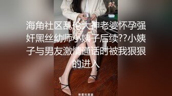 妳的女神有錢人的母狗！推特富二代【上海大少爺】訂閱性愛私拍，約炮各行各業極品露臉母狗，人生贏家～稀缺收藏3 (3)