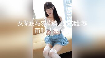 幫忙美乳女友精油按摩 等到她發情大肉棒長驅直入插到洞底