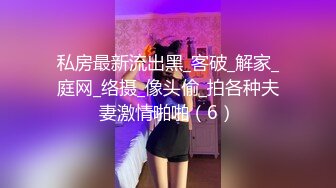 御姐！超漂亮超漂亮【丝袜高跟少妇】啪啪狂操~舔奶子~风情万种就是她~~~佳作 (3)