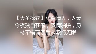 [MP4/ 1.04G]&nbsp;&nbsp;新来的小美女，这奶子和纹身还有小嫩逼真是绝了，完美身材清纯可人，交大鸡巴床上黑丝激情上位，呻吟可射