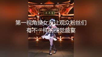 网黄NO.1 最新火爆香港网红美少女▌HongKongDoll▌新作系列《情侣游戏2》玩弄肉体 情趣开档性爱狂射鲜鲍