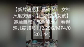 [MP4]STP29731 极品尤物！F罩杯网红女神！性感情趣装一对豪乳，炮友卫生间爆操，假屌猛捅无毛骚穴 VIP0600