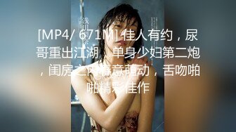 [MP4/ 2.04G] 高颜值小姐姐 修身小西服宽松牛仔裤脱光光身材真不错 丰腴肉感奶子硕大圆润饱满