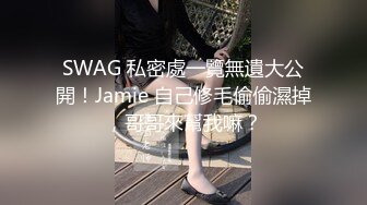 清纯萌动的服务员小美女，吃完饭尾随她上厕所偷拍了一番，小穴流水水还挺动人