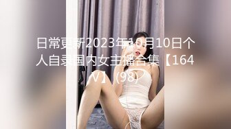 粉丝点餐要求69 女神粉嫩小穴被舔 娇喘不止