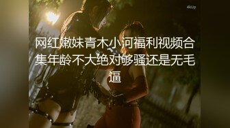 漂亮白丝伪娘 颜值高比女人还女人 骚逼挑战超大玩具 涨的尿尿和肠液都出来了