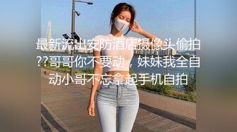 《云盘高质泄密》露脸才是王道“爸爸艹我爸爸快爸爸抱我”对话淫荡 哭腔呻吟很能尖叫的小姐姐居家性爱 顶级吹箫毒龙 (6)