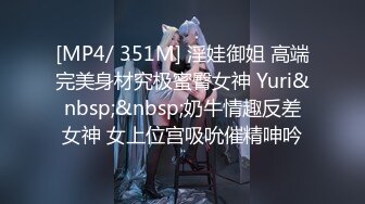 [MP4/591M]5/17最新 推特巨乳温柔妹妹九儿背德女恋丝乳交融黑白连体女之不伦VIP1196