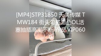 [MP4/ 650M] 破处大神狂抽不听话小妹出来卖逼只能任人鱼肉 公狗腰速插嫩穴把小妹艹得死去活来 内射狂射精液