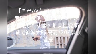 【在线】宅男女神高清自拍视频! 1V