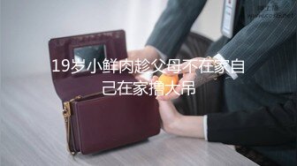 【强者深花】真实探访 沟搭利诱极品身材 丰满 大胸大屁股女技师！胸推 (3)