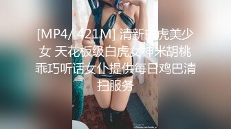 [MP4]粉色裤子妹子啪啪脱掉内裤舌吻扣逼调情再到床上大力猛操