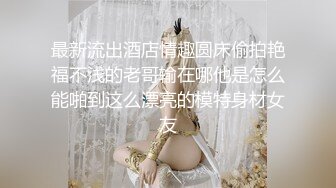 [MP4/ 1.6G]&nbsp;&nbsp;一群小情侣多人淫乱性爱，马尾辫妹子强力深喉，角度给力，花式操逼秀