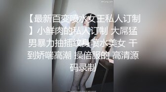 自录无水~长腿柳腰~P2【健身宝贝-瑜伽老师吖】包长腿柳腰~黑丝高跟~道具自慰~极品蜜桃臀【26V】  (9)