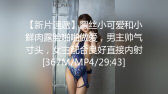 [MP4/665M]7/14最新 无套后入鲜嫩蜜桃学妹白虎欲罢不能吸吮抽射精液灌满阴道VIP1196