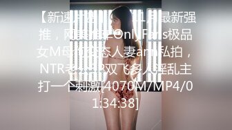 无水印[MP4/736M]1/16 大车灯蜜桃小丰臀骑乘纯欲白丝小淫娃被大鸡巴操喷潮吹VIP1196