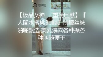 爬窗偷窥隔壁高中小嫩妹洗香香