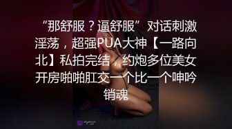 ★☆《百度云泄密》大二美女和男友分手后私密视频和照片被渣男曝光 (4)