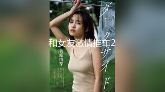 最新流出推特红人骚女留学生刘玥收费版 巴黎3P高清版1080P