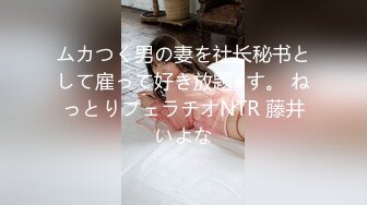 091424-01-10mu 本番禁止なのに中出しさせ【超清無碼】