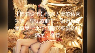 【新片速遞】 ✨【叔嫂乱伦】勾搭强暴性感嫂子，刚开始很抗拒被小叔疯狂舔逼，到高潮后69姿势埋头互舔直呼想要快操[442M/MP4/47:07]