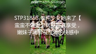 全网推荐☆★重磅福利私房最新流出60元❤️推特绿帽老公迷玩新婚不久娇妻找代驾一块3P媳妇重磅福利私房最新流出60元❤️推特绿帽老公迷玩新婚不久娇妻找代驾一块3P媳妇