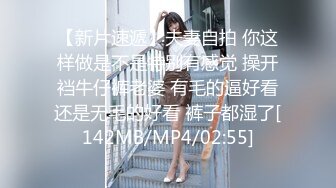 【新片速遞】夫妻自拍 你这样做是不是特别有感觉 操开裆牛仔裤老婆 有毛的逼好看还是无毛的好看 裤子都湿了[142MB/MP4/02:55]